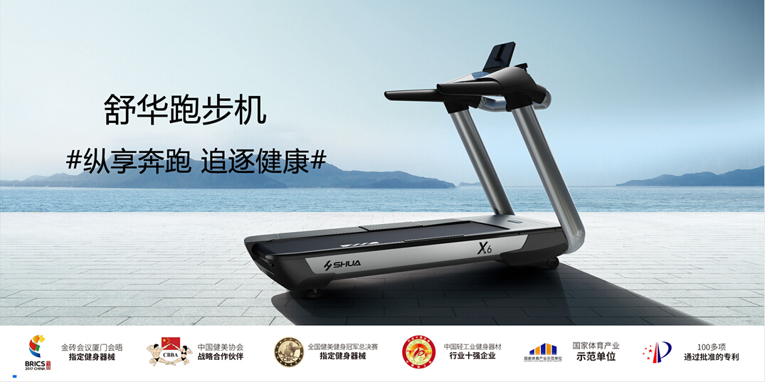 多宝电竞跑步机