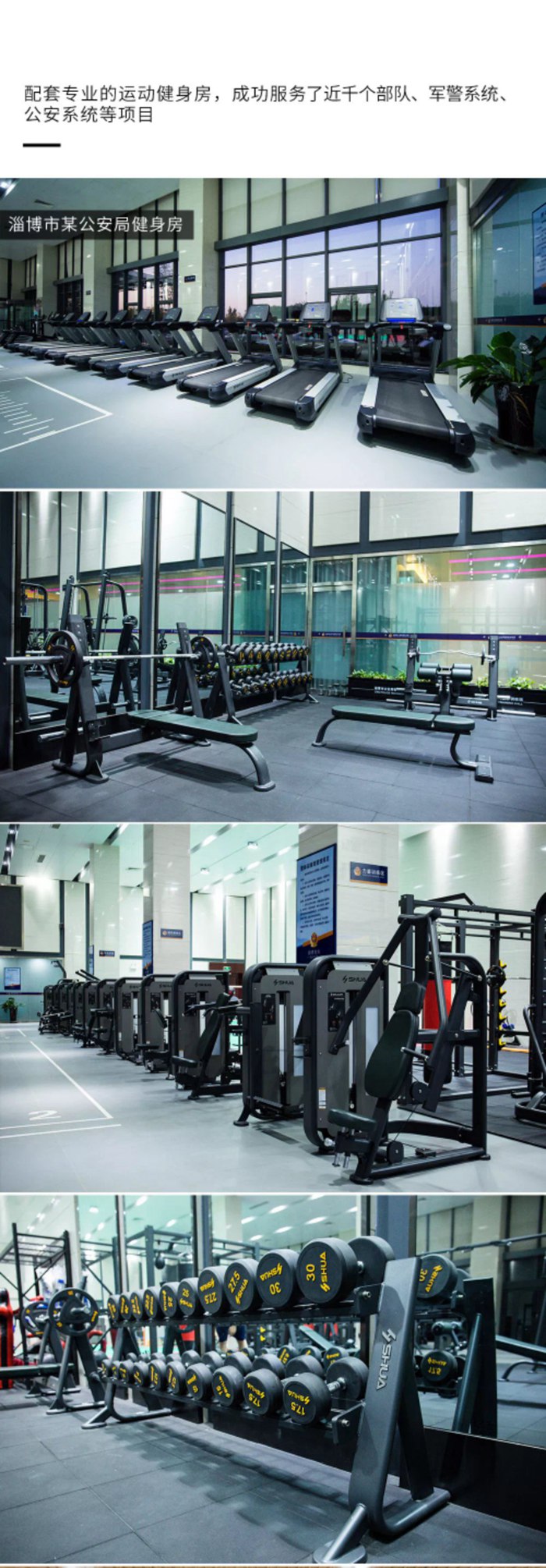 室内健身器材_多宝电竞健身器材_广西健身器材_单位健身器材_军警健身器材-广西多宝电竞体育健身器材有限公司