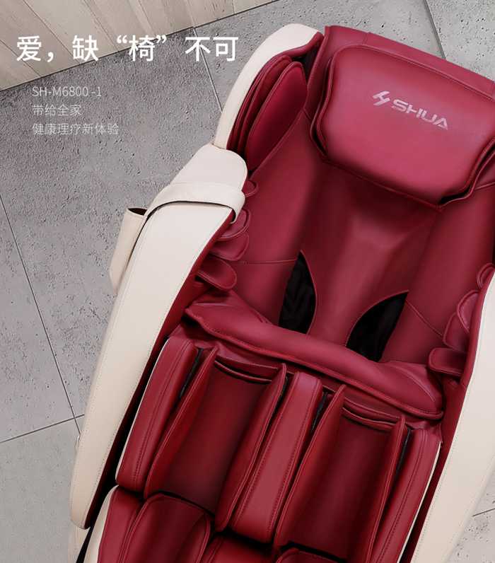 多宝电竞健身器材-家用智能按摩椅SH-M6800-1