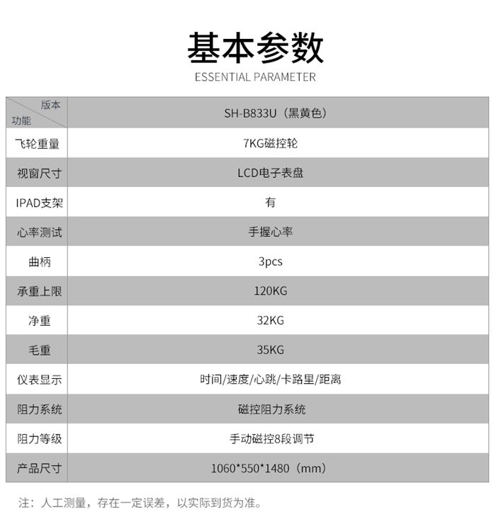 多宝电竞健身器材-立式健身车SH-B833U