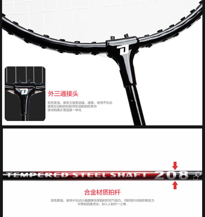 广西多宝电竞体育-羽毛球拍
