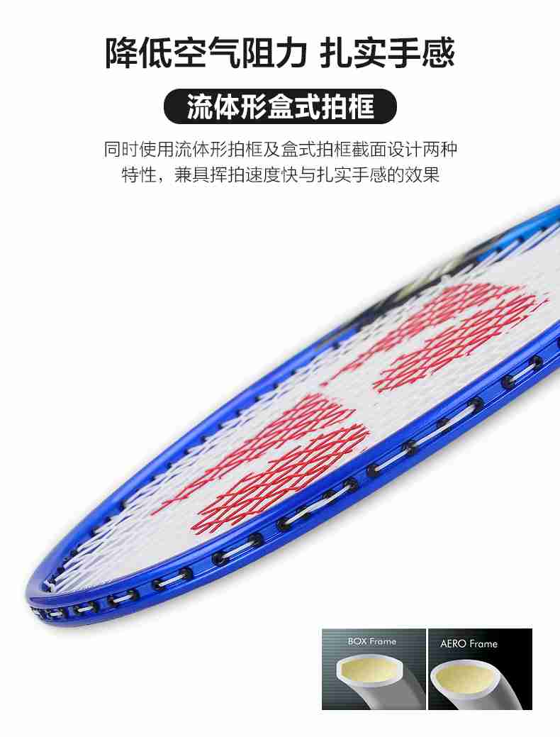 广西多宝电竞体育-尤尼克斯羽毛球拍