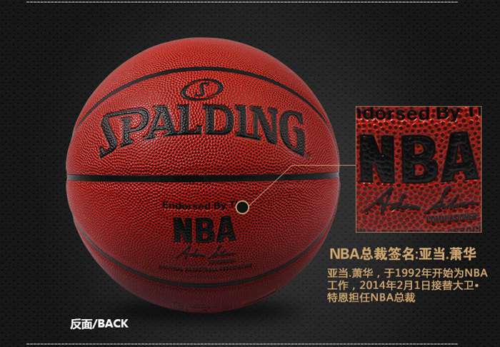 广西多宝电竞体育健身器材-斯伯丁篮球