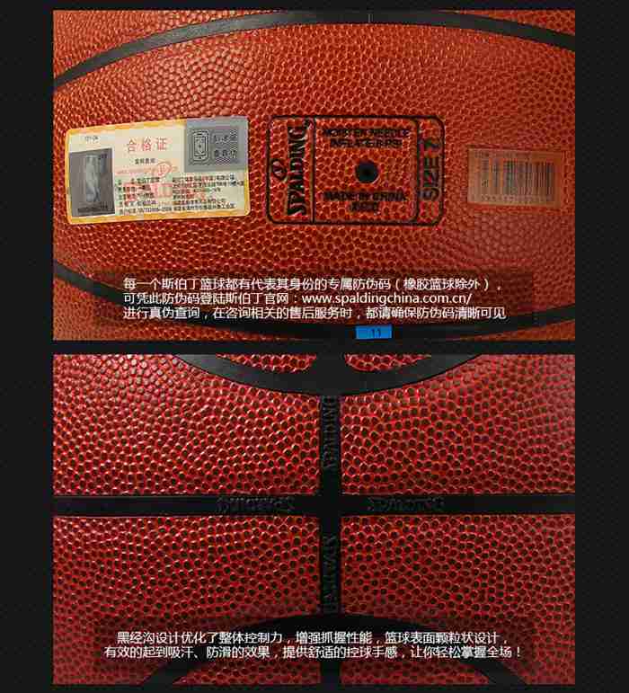 广西多宝电竞体育健身器材-斯伯丁篮球