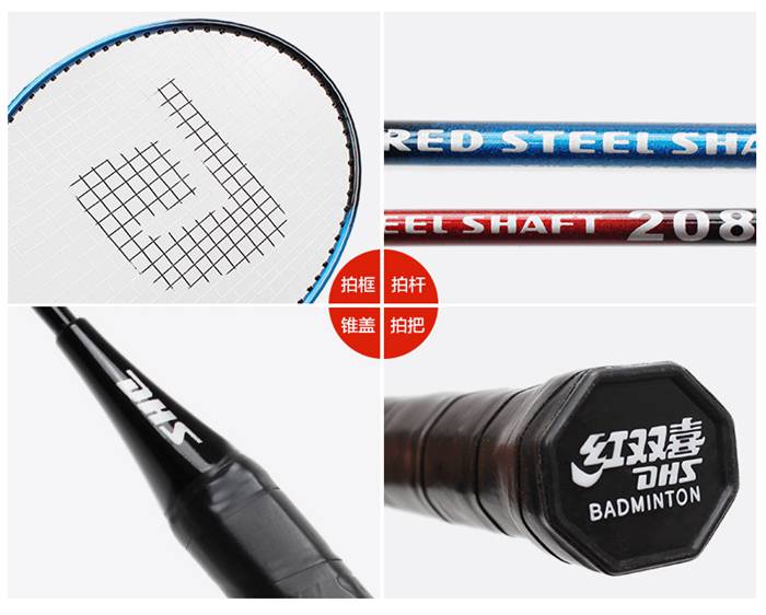 广西多宝电竞体育-羽毛球拍