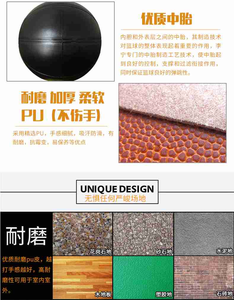 广西多宝电竞体育健身器材-李宁篮球