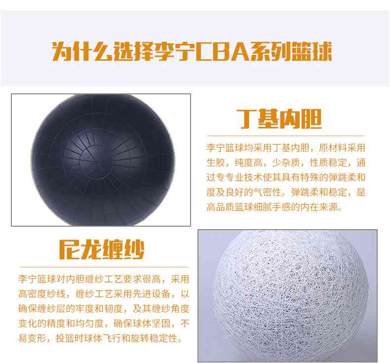 广西多宝电竞体育健身器材-李宁篮球