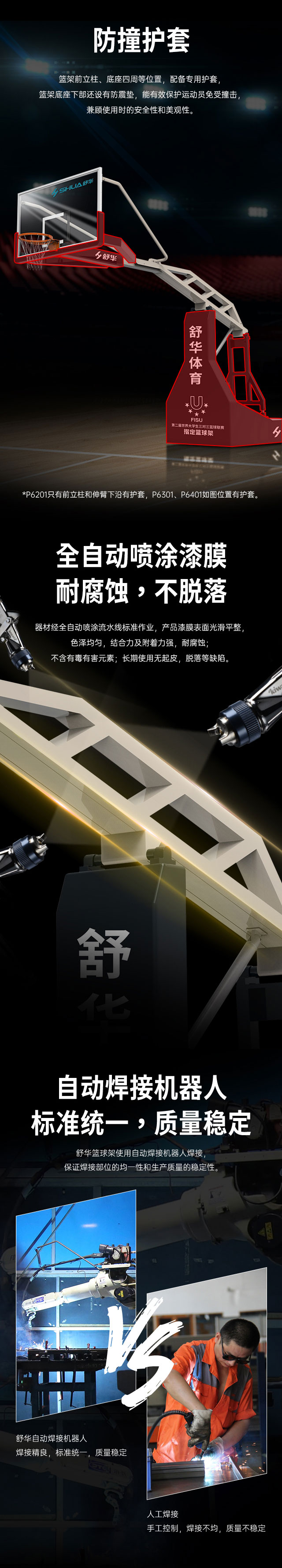 广西篮球架厂家_多宝电竞篮球架_移动式篮球架_广西多宝电竞体育健身器材有限公司