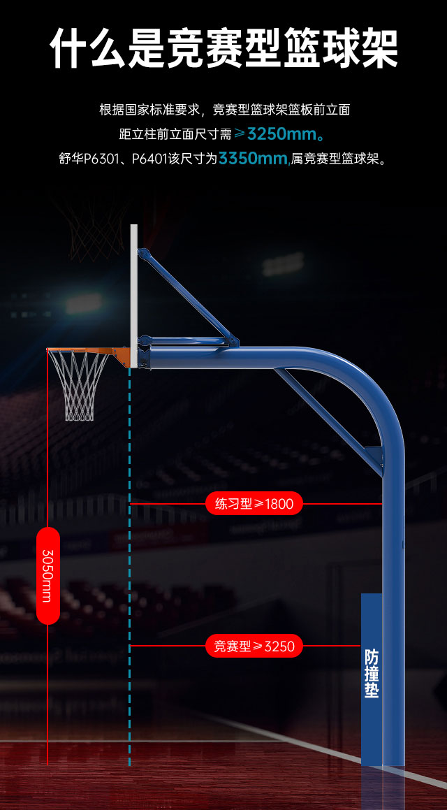 广西篮球架厂家_多宝电竞篮球架_移动式篮球架_广西多宝电竞体育健身器材有限公司