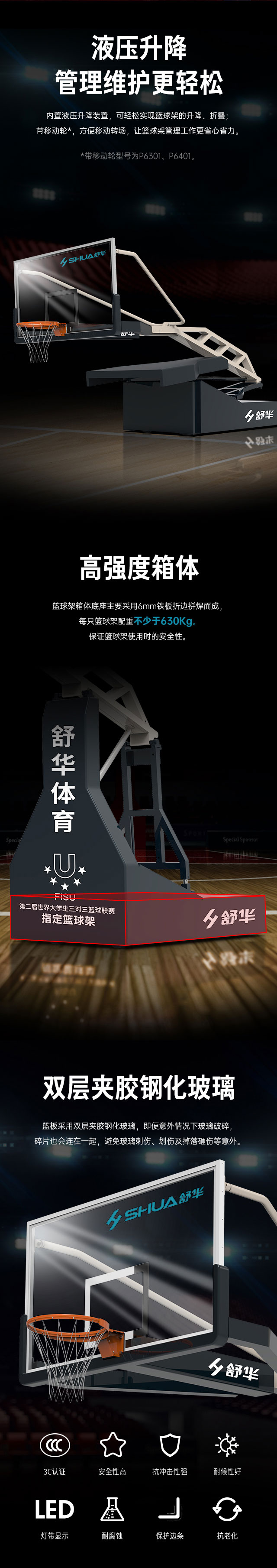 广西篮球架厂家_多宝电竞篮球架_移动式篮球架_广西多宝电竞体育健身器材有限公司