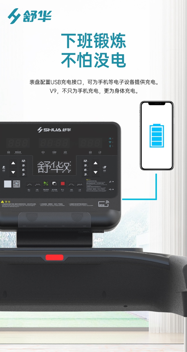 多宝电竞V9跑步机SH-T8919-广西多宝电竞体育健身器材有限公司