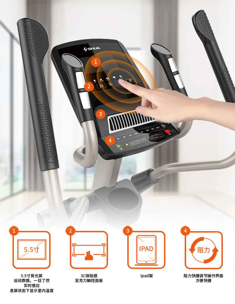 家用椭圆机SH-B5101E-广西多宝电竞体育健身器材有限公司