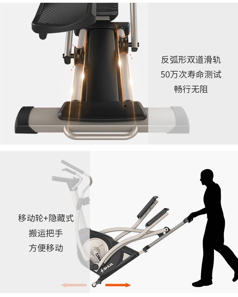 家用椭圆机SH-B5101E-广西多宝电竞体育健身器材有限公司