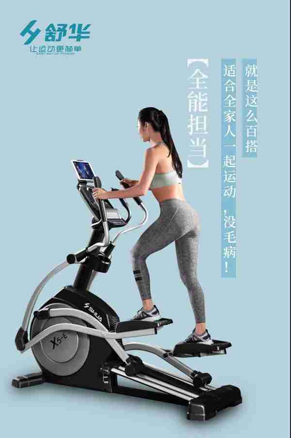 广西多宝电竞体育-多宝电竞椭圆机