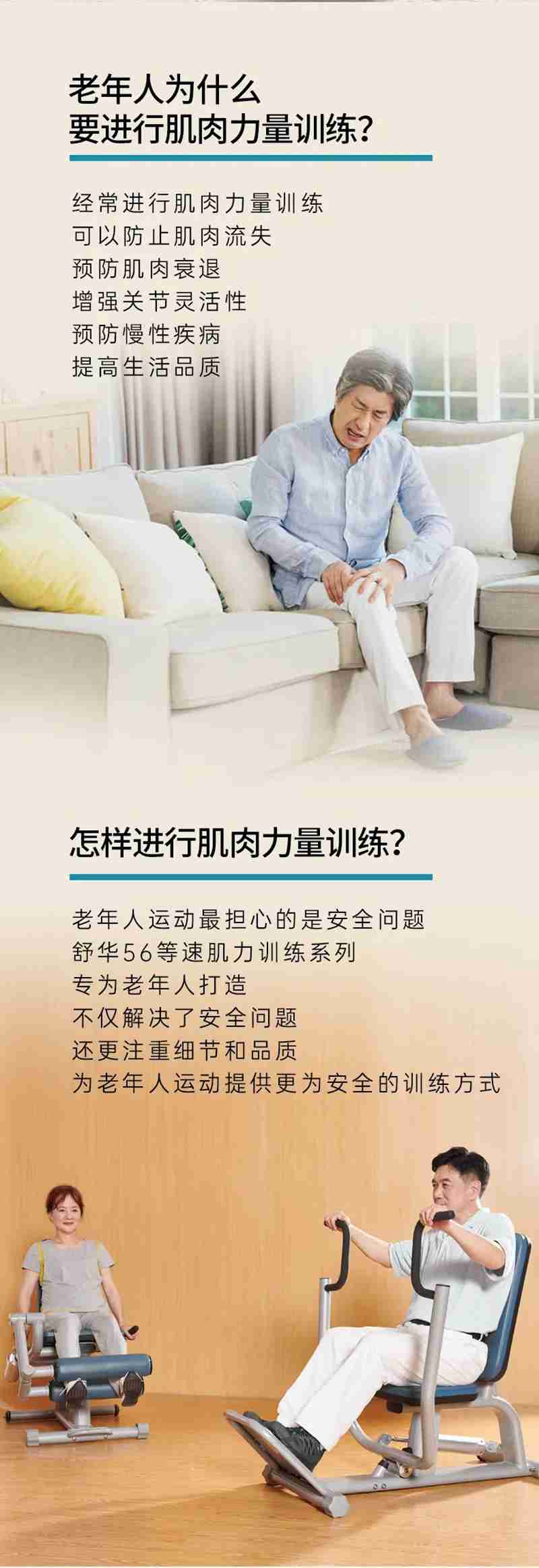 多宝电竞56等速肌力训练系列：专为老年人打造的肌肉力量训练器