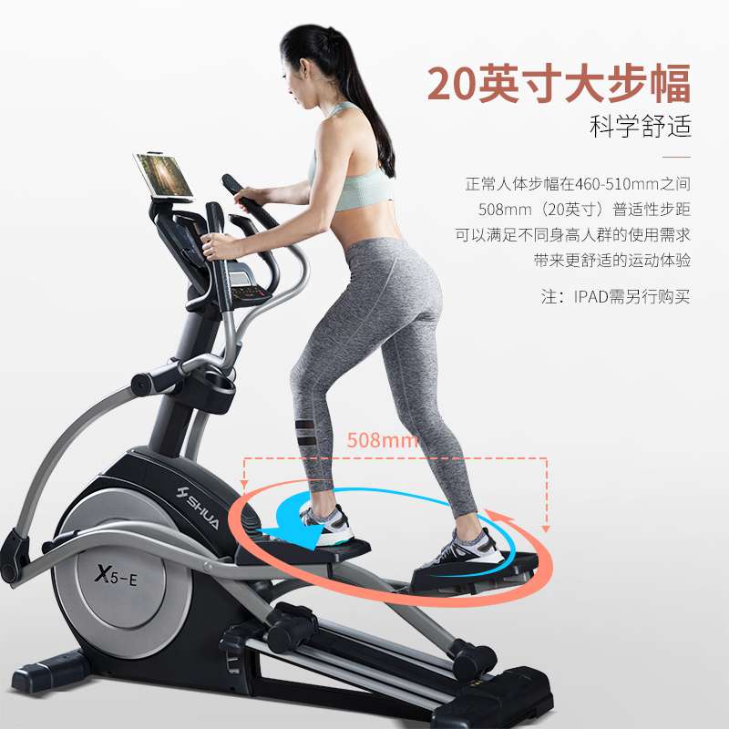 多宝电竞X5-E家用椭圆机-广西多宝电竞体育健身器材有限公司
