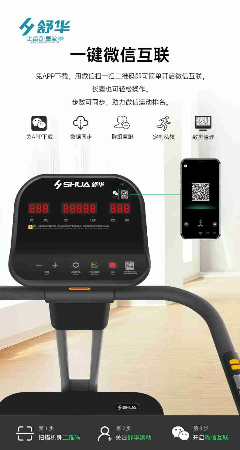 SH-T5600-T2 多功能跑步机-广西多宝电竞体育健身器材有限公司