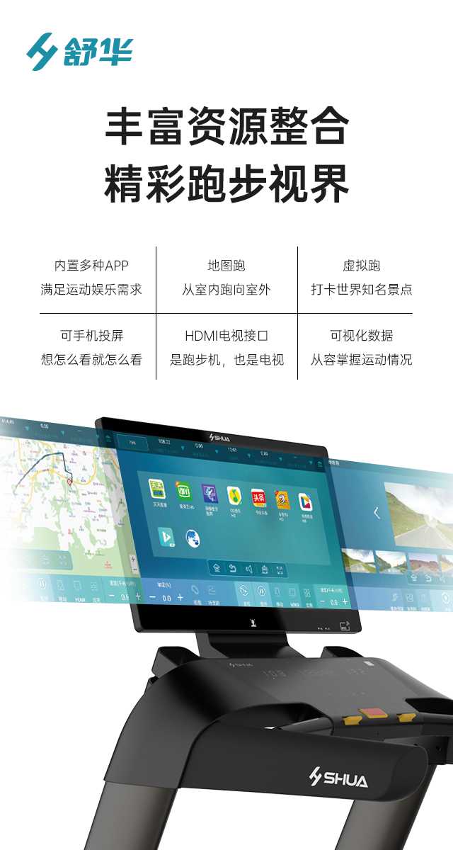 商用跑步机SH-T9100T（V10T+）-广西多宝电竞体育健身器材有限公司