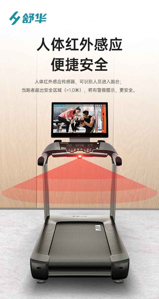 商用跑步机SH-T9100T（V10T+）-广西多宝电竞体育健身器材有限公司