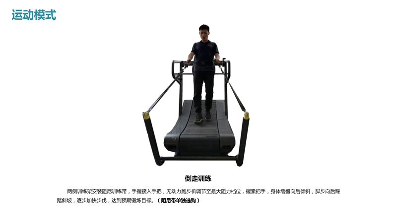 多宝电竞SH-T901Z无动力跑步机-广西多宝电竞体育健身器材有限公司